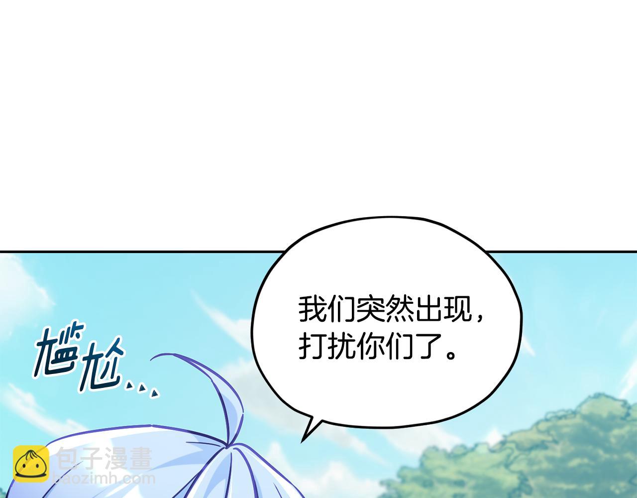 🍴精灵王女要跑路 第163话 求婚？决斗？ 第11页