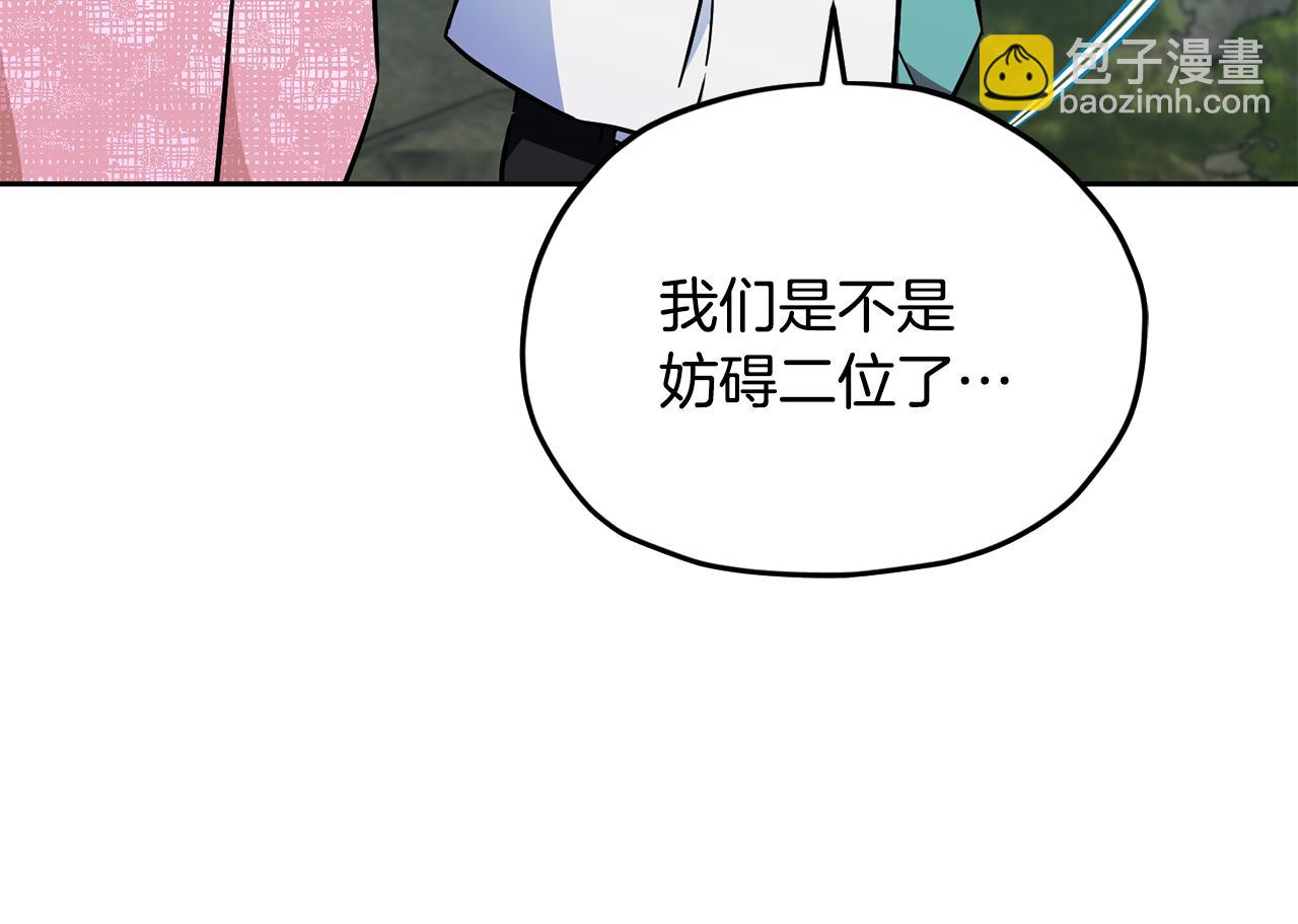 🍴精灵王女要跑路 第163话 求婚？决斗？ 第13页