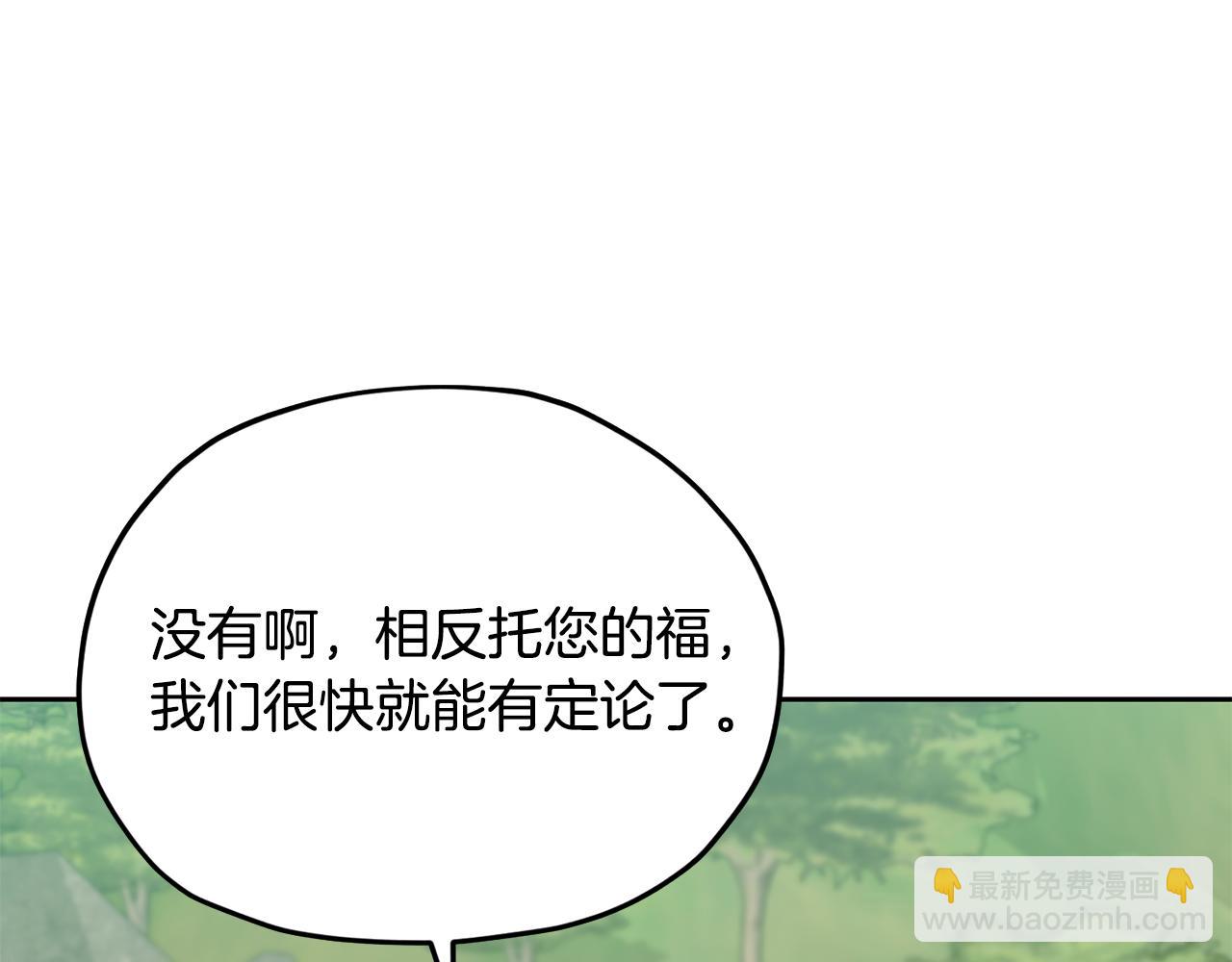 🍴精灵王女要跑路 第163话 求婚？决斗？ 第14页