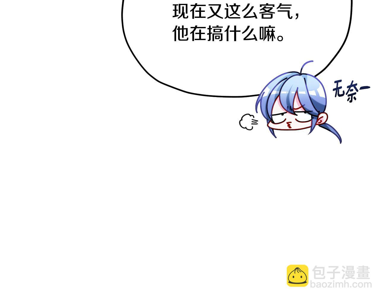 🍴精灵王女要跑路 第163话 求婚？决斗？ 第19页