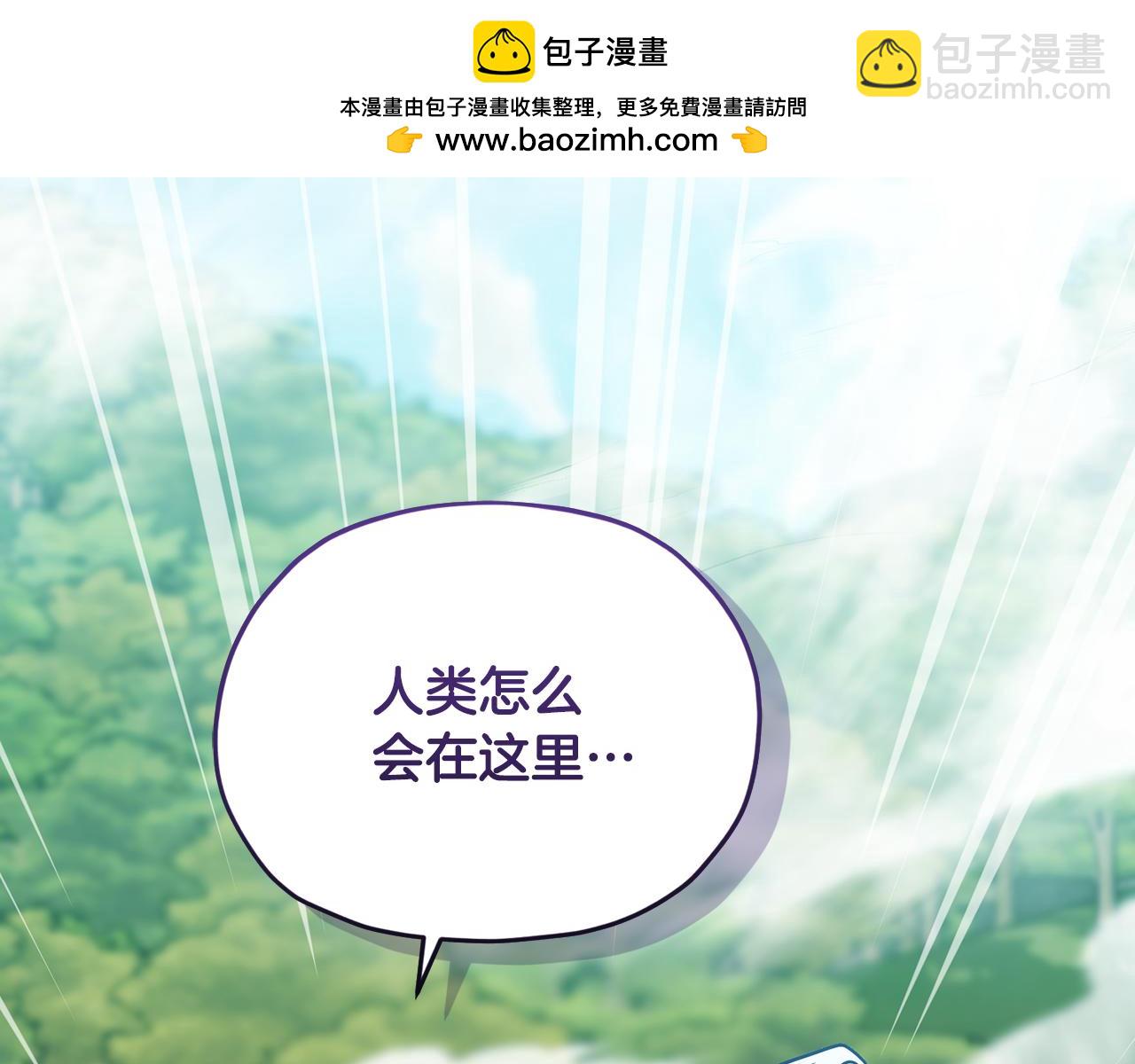 🍴精灵王女要跑路 第163话 求婚？决斗？ 第2页