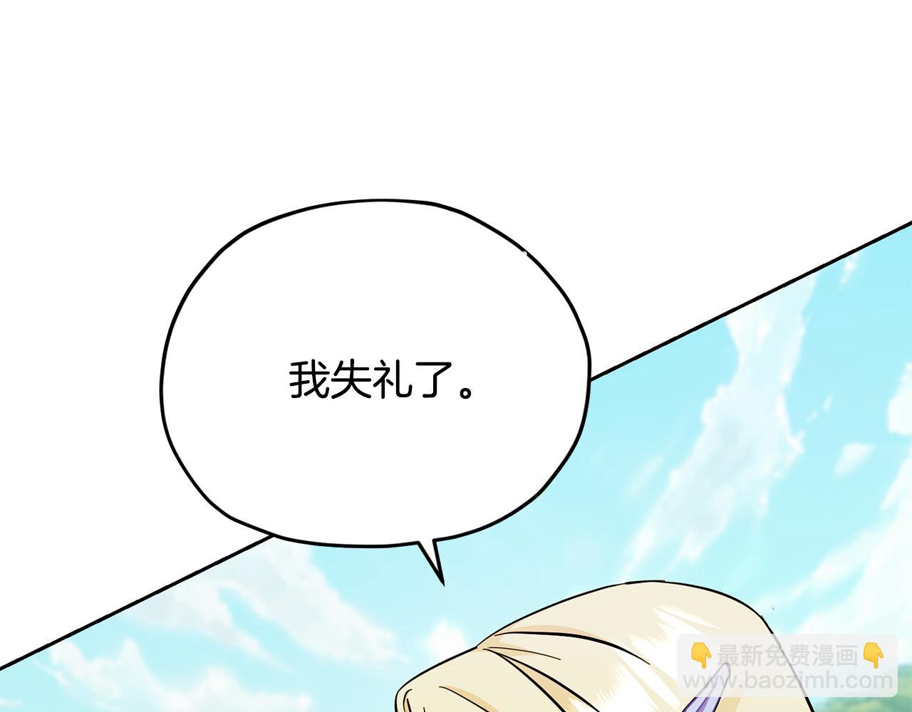🍴精灵王女要跑路 第163话 求婚？决斗？ 第21页