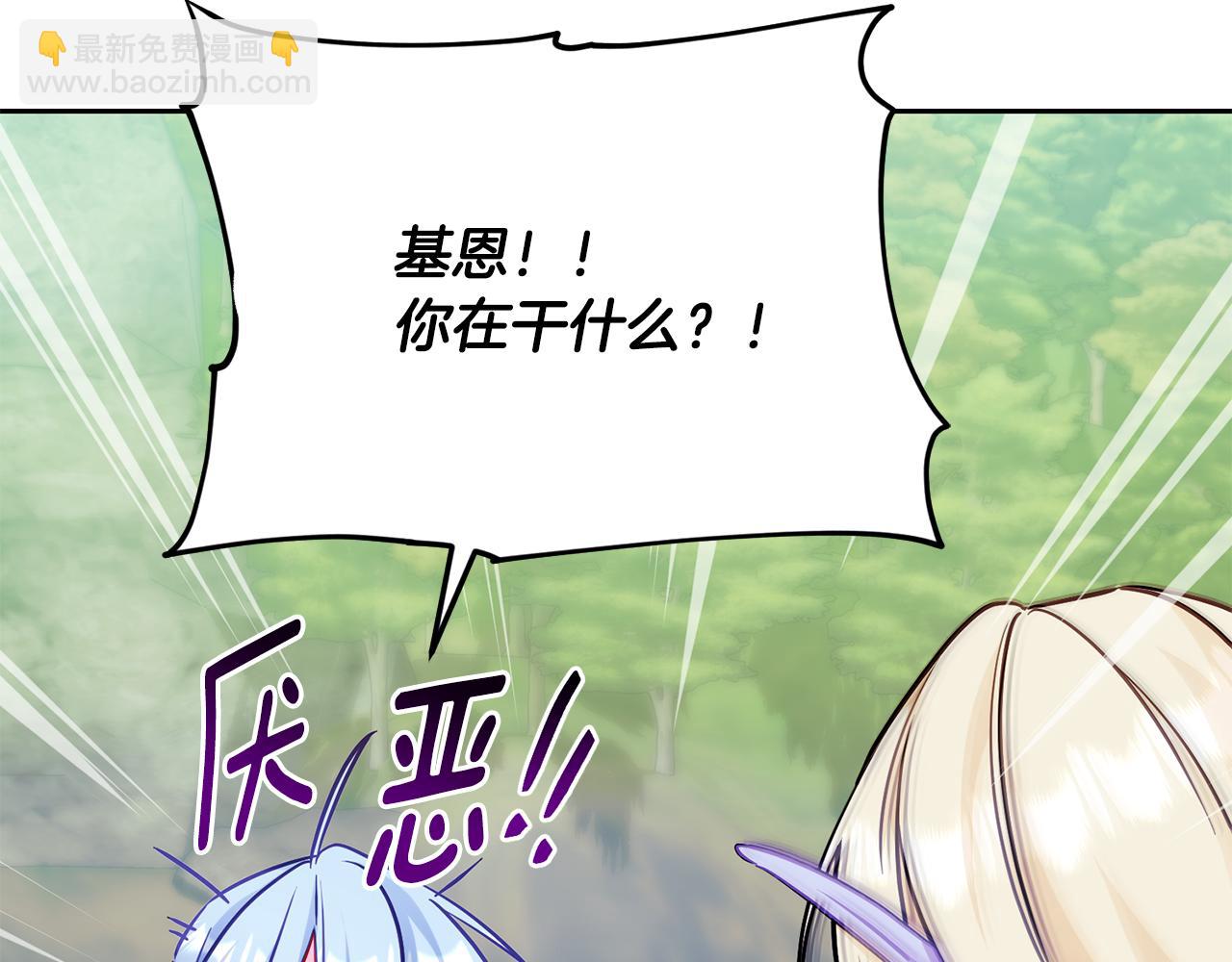 🍴精灵王女要跑路 第163话 求婚？决斗？ 第27页