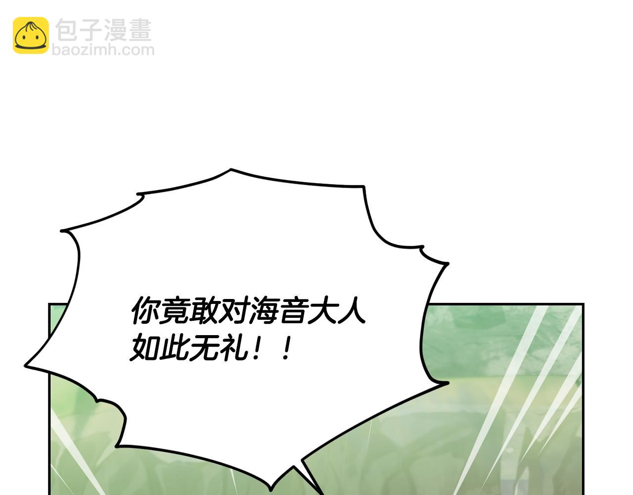 🍴精灵王女要跑路 第163话 求婚？决斗？ 第30页