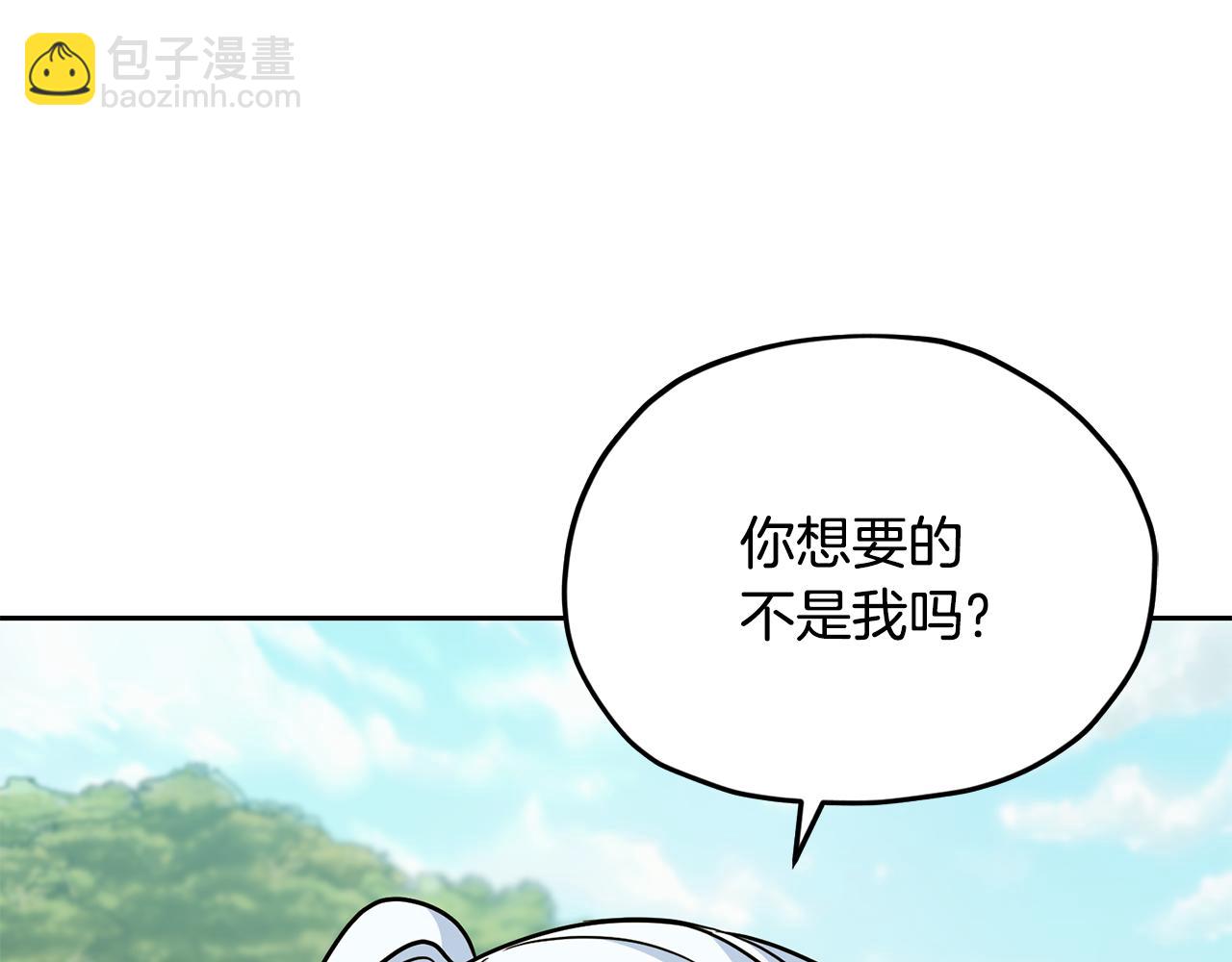 🍴精灵王女要跑路 第163话 求婚？决斗？ 第37页