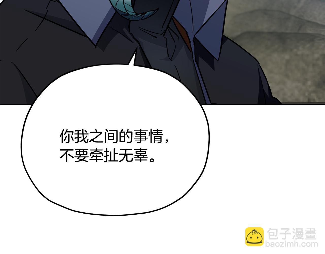 🍴精灵王女要跑路 第163话 求婚？决斗？ 第39页