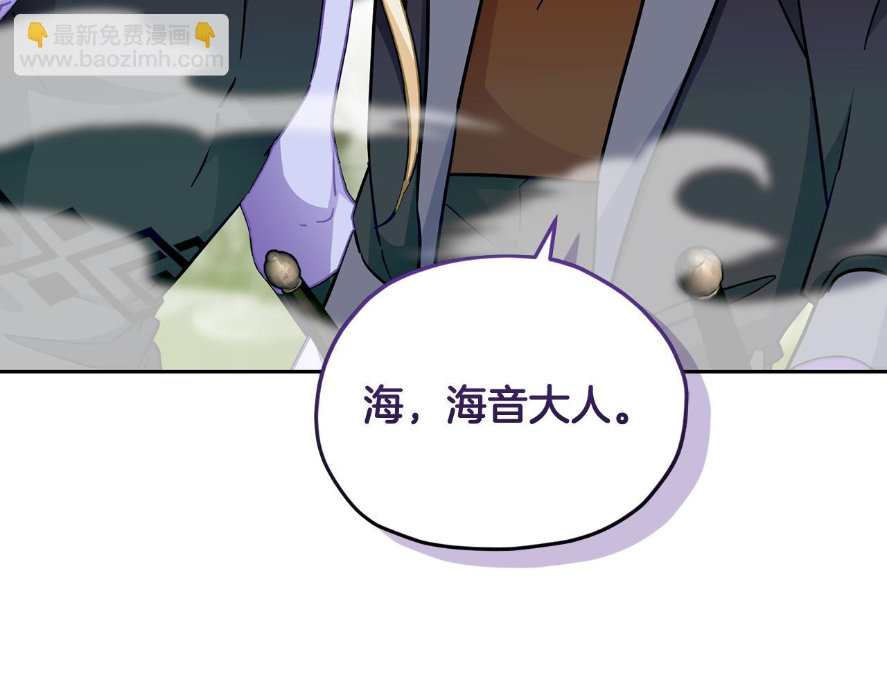 🍴精灵王女要跑路 第163话 求婚？决斗？ 第4页