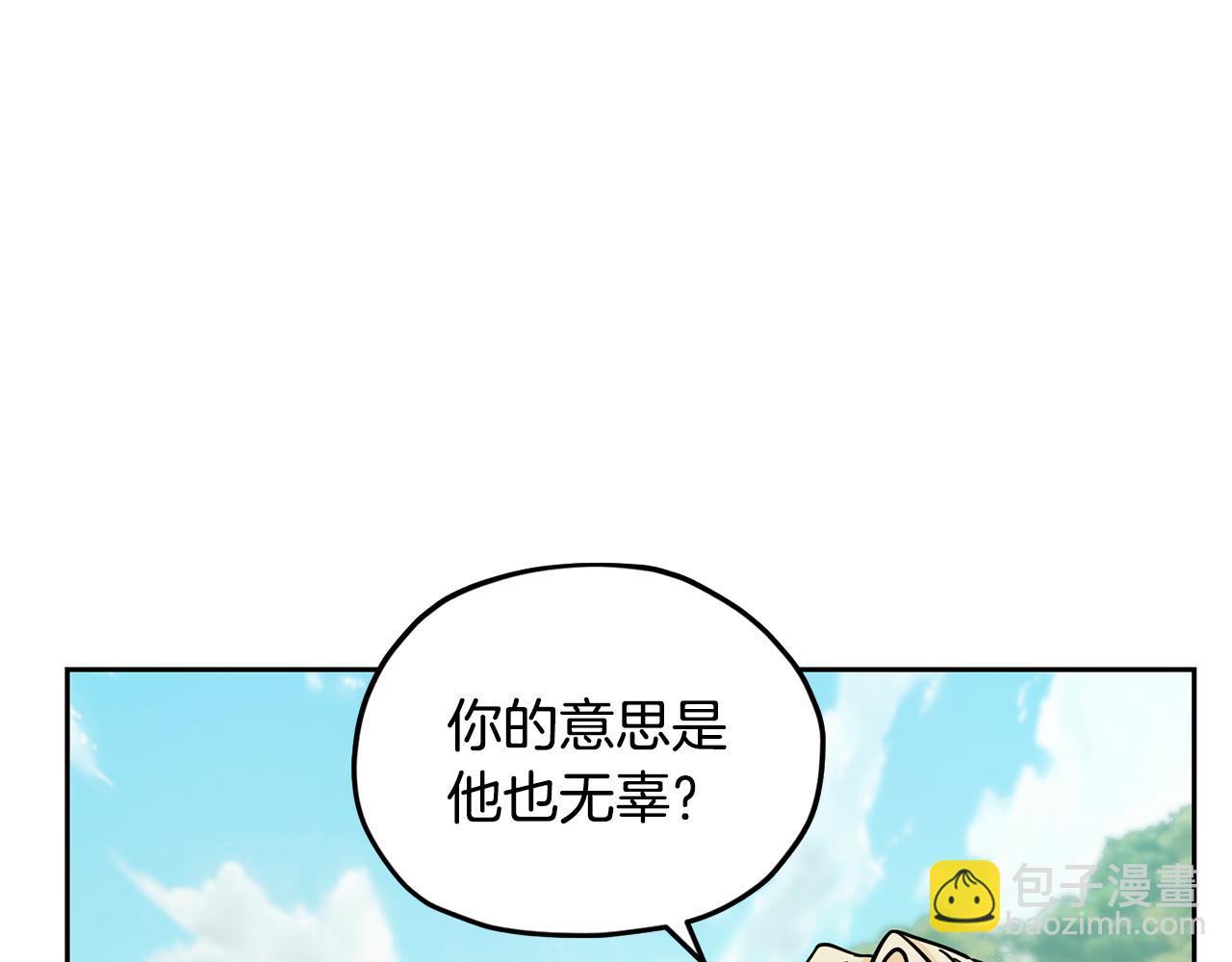 🍴精灵王女要跑路 第163话 求婚？决斗？ 第41页