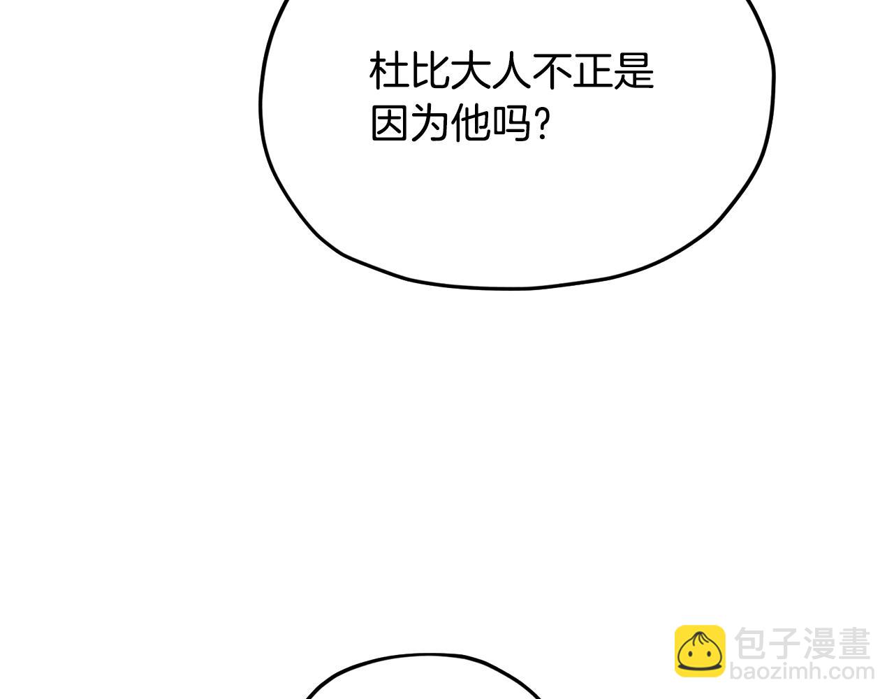 🍴精灵王女要跑路 第163话 求婚？决斗？ 第43页