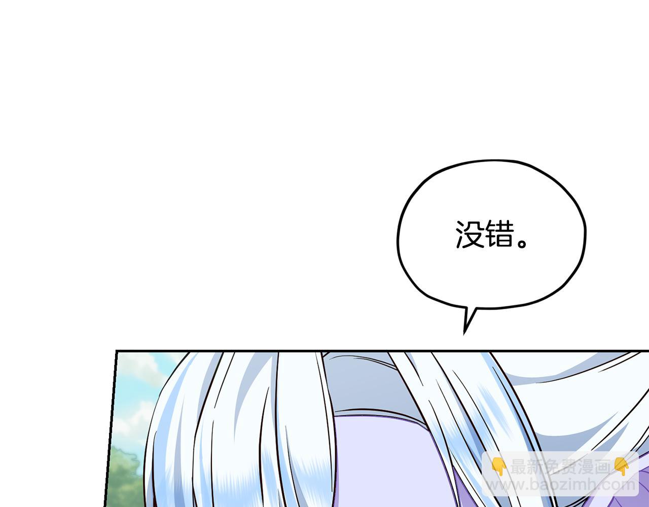 🍴精灵王女要跑路 第163话 求婚？决斗？ 第49页