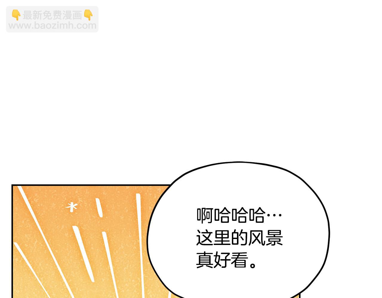 🍴精灵王女要跑路 第163话 求婚？决斗？ 第6页