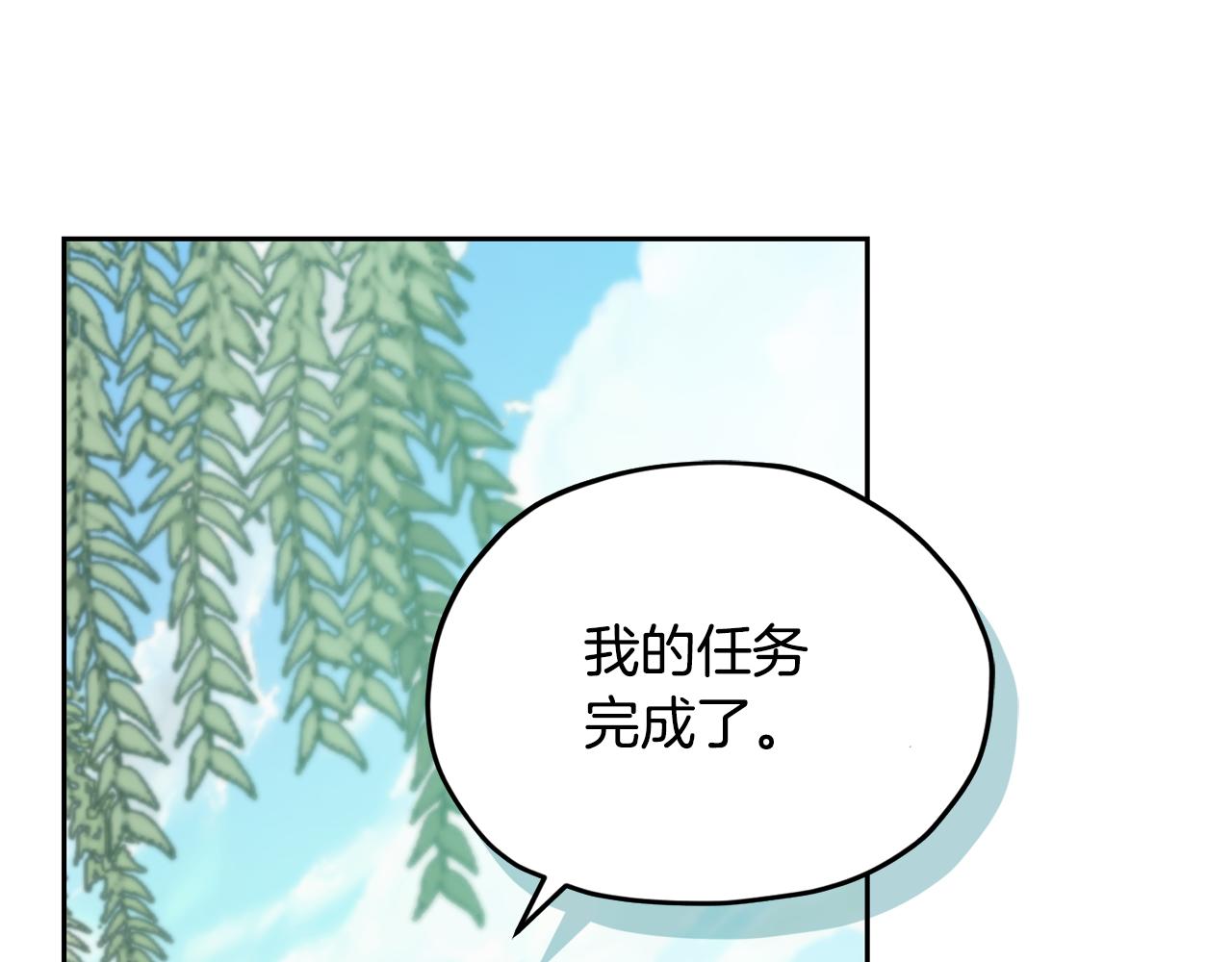 🍴精灵王女要跑路 第165话 脱离丛林 第1页