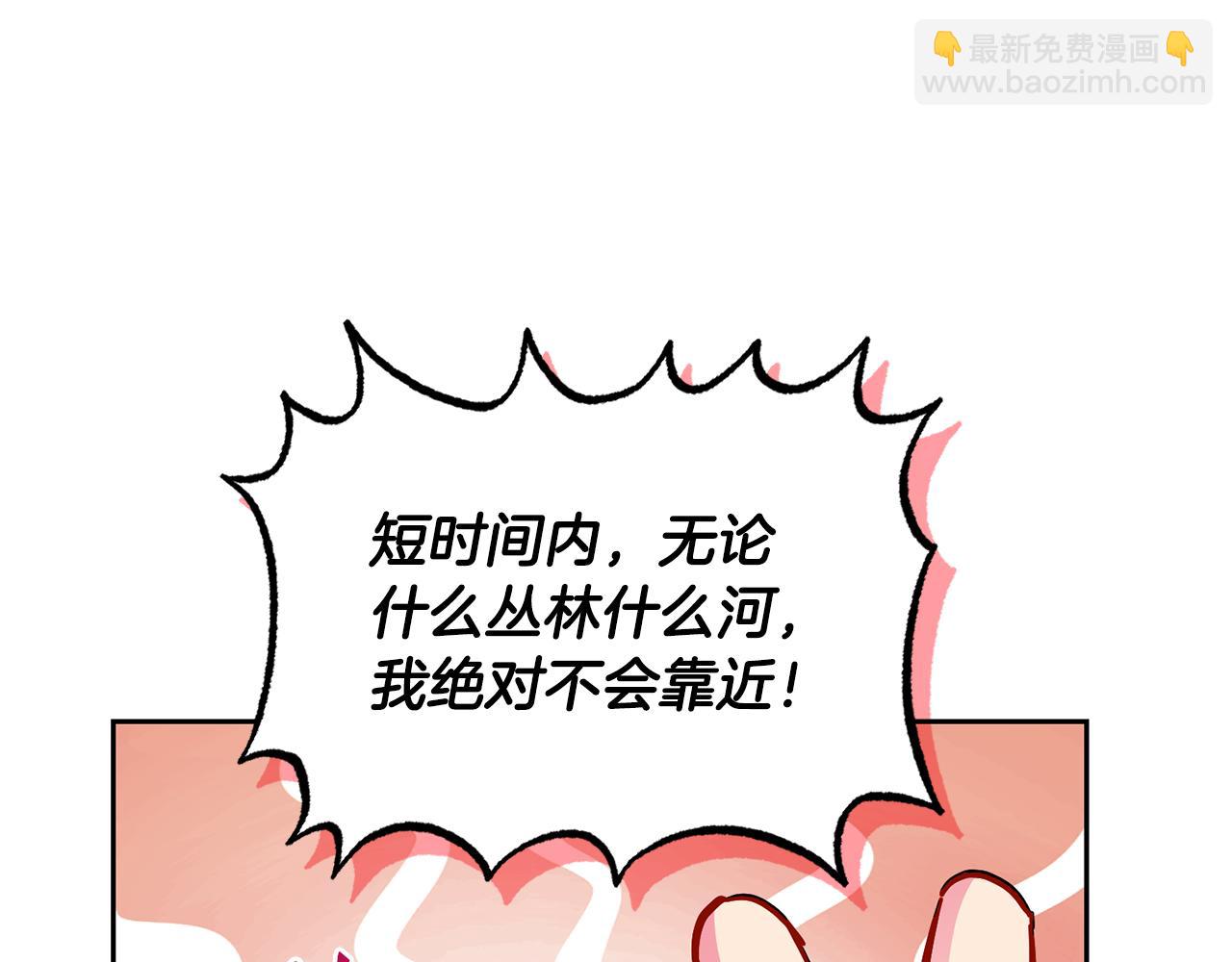 🍴精灵王女要跑路 第165话 脱离丛林 第10页