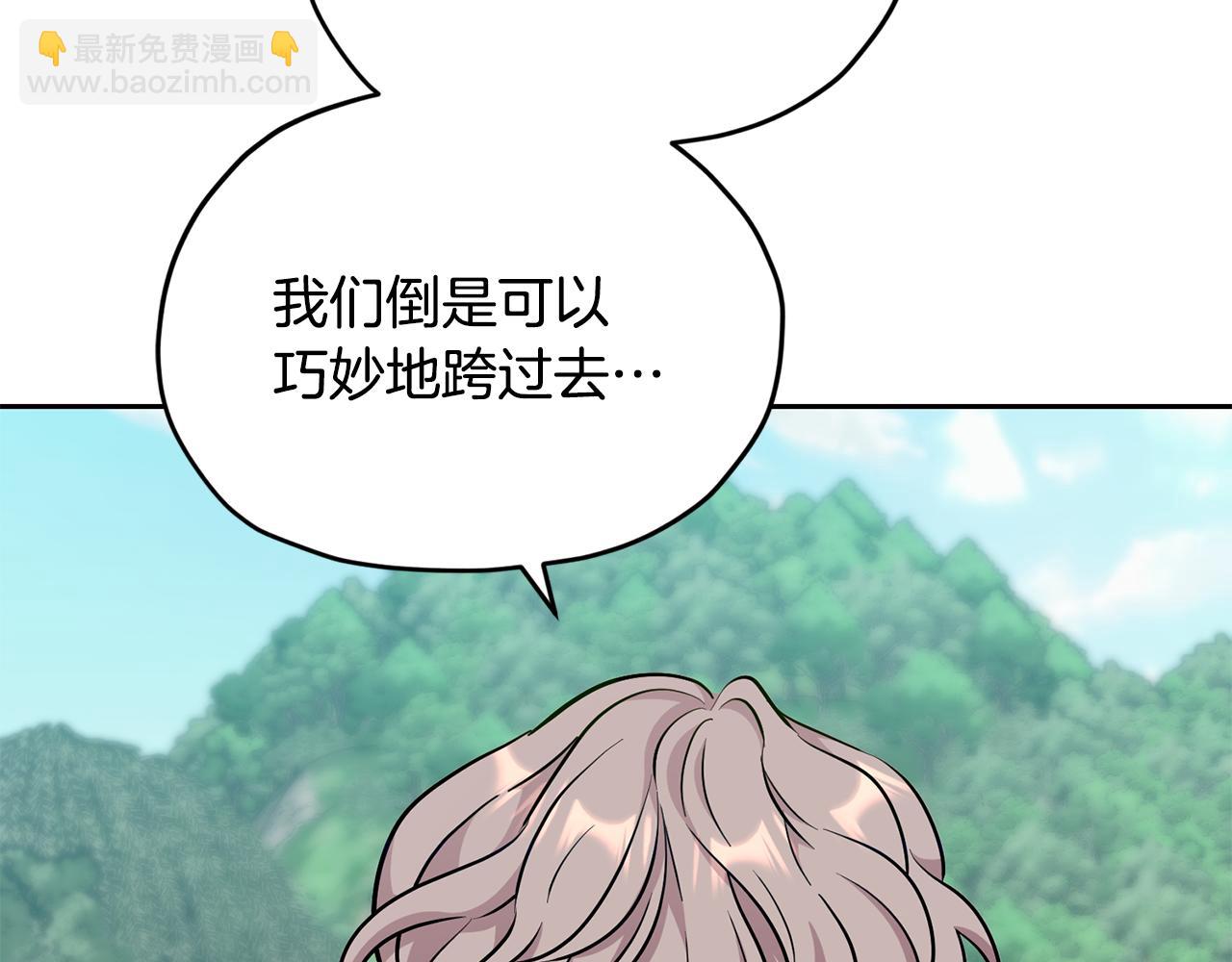 🍴精灵王女要跑路 第165话 脱离丛林 第13页