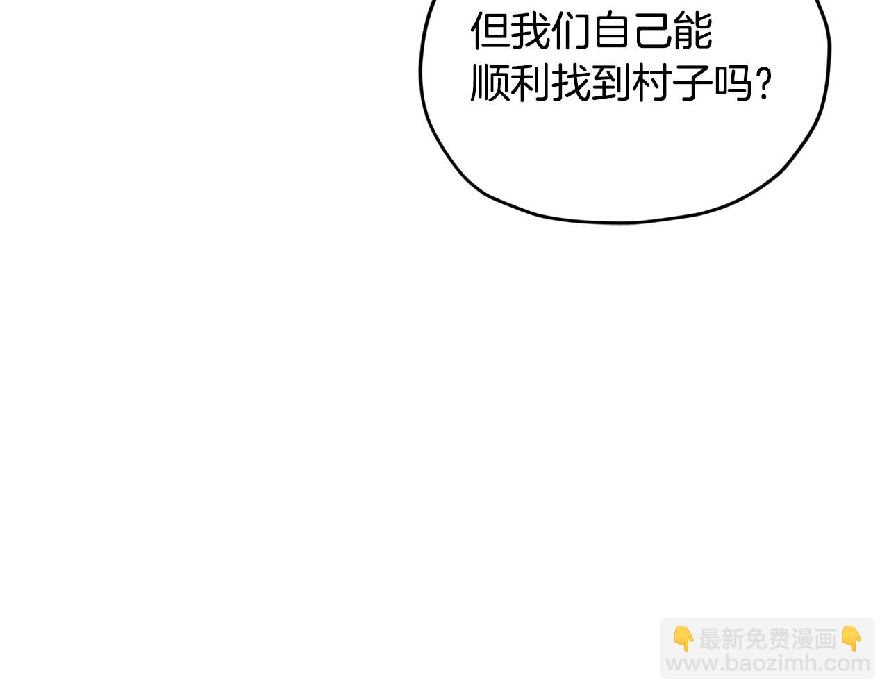 🍴精灵王女要跑路 第165话 脱离丛林 第15页