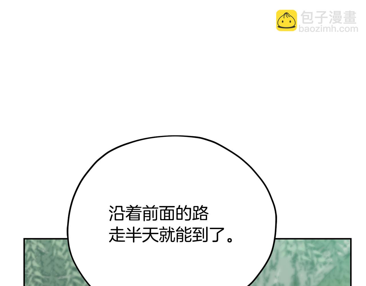 🍴精灵王女要跑路 第165话 脱离丛林 第16页
