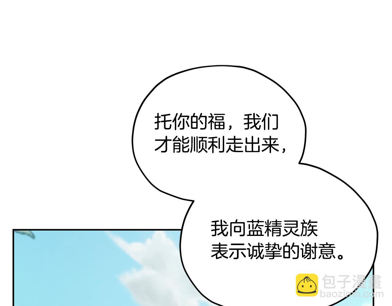 🍴精灵王女要跑路 第165话 脱离丛林 第19页