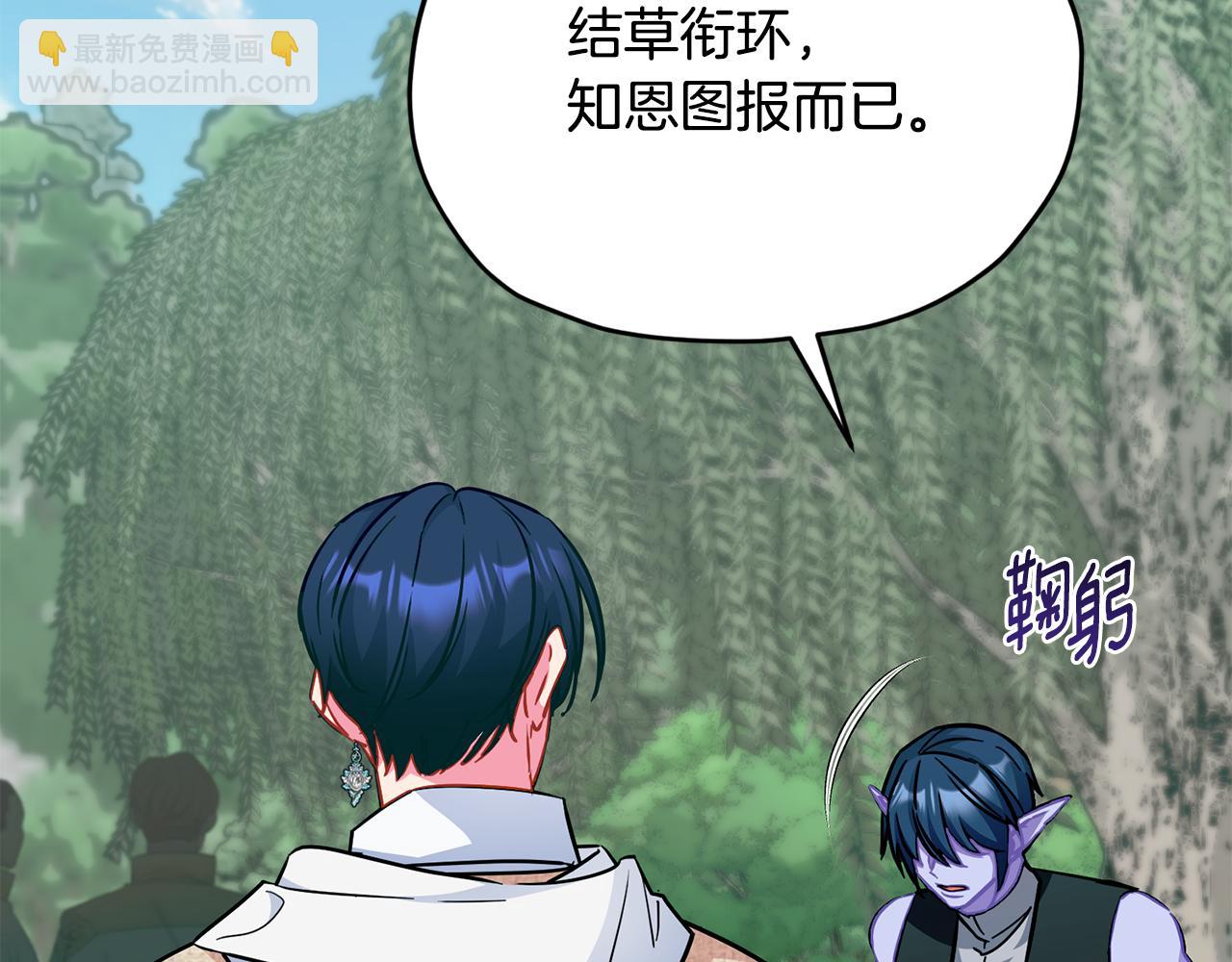 🍴精灵王女要跑路 第165话 脱离丛林 第23页