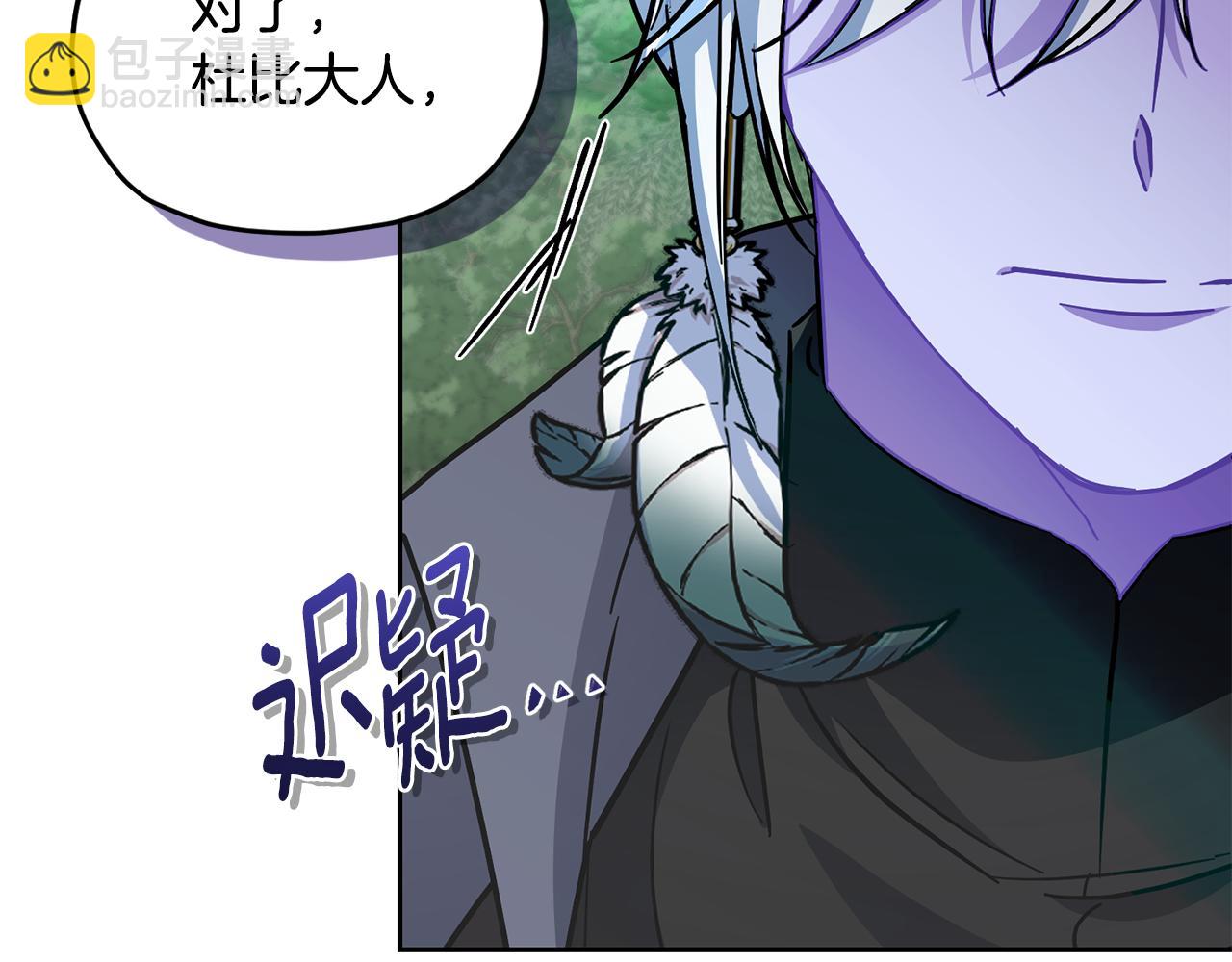 🍴精灵王女要跑路 第165话 脱离丛林 第26页