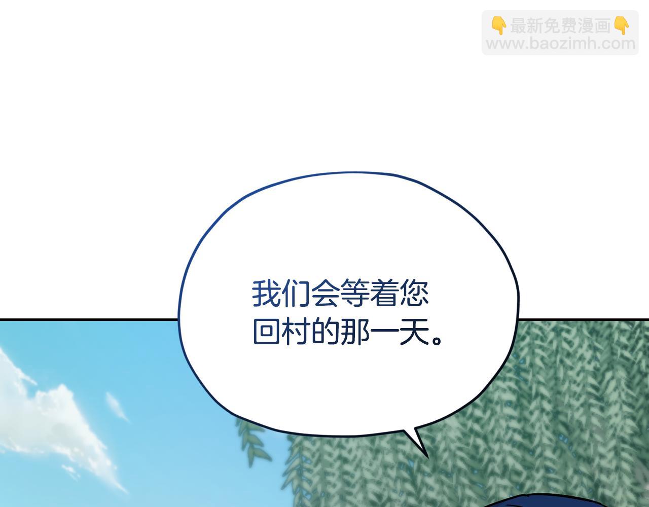 🍴精灵王女要跑路 第165话 脱离丛林 第28页