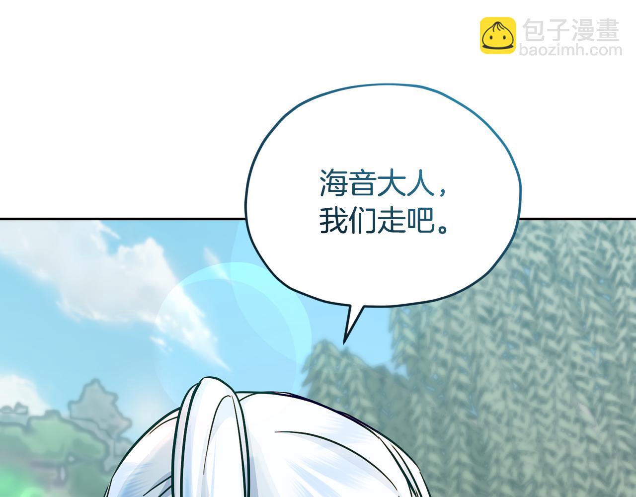 🍴精灵王女要跑路 第165话 脱离丛林 第32页