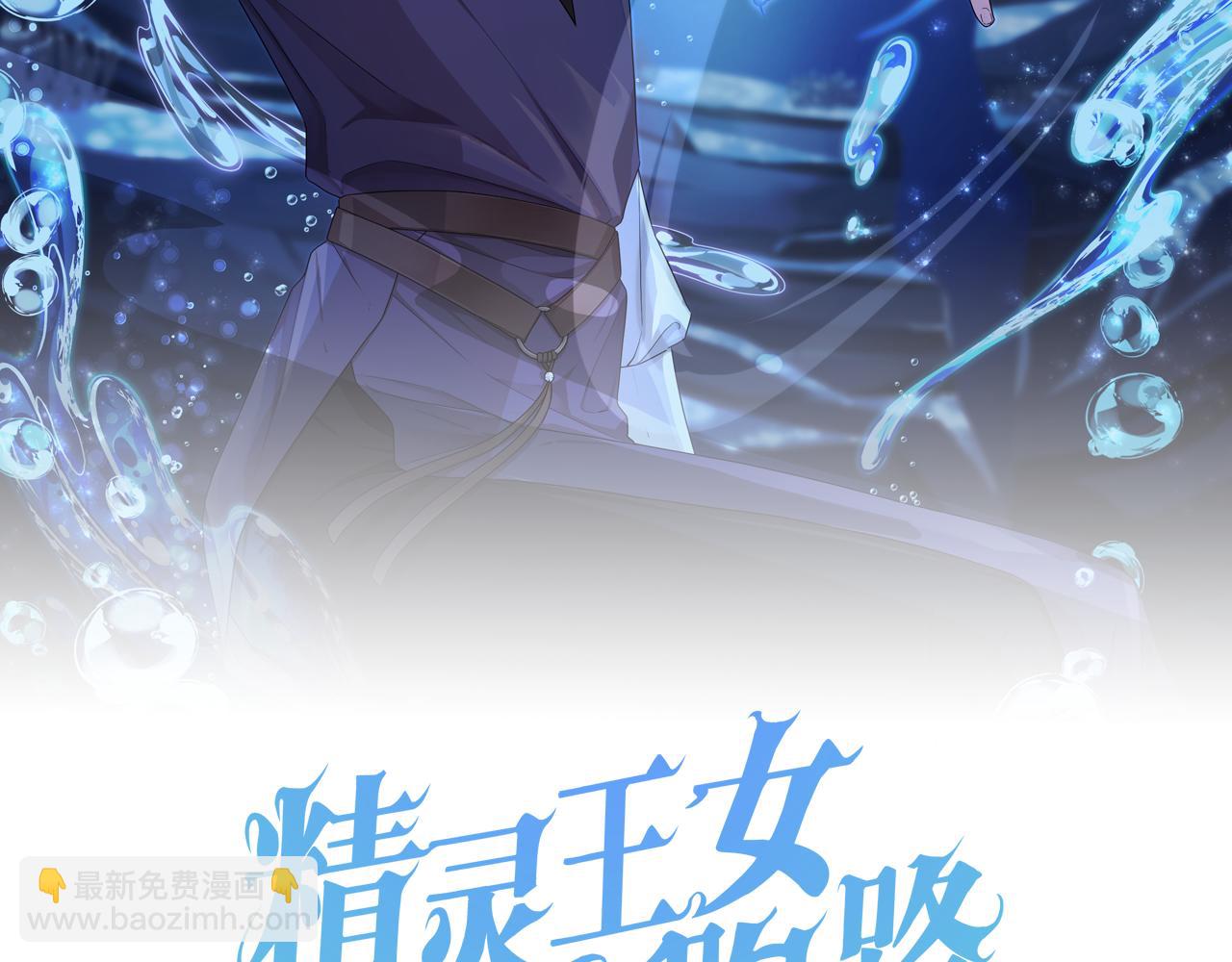 🍴精灵王女要跑路 第165话 脱离丛林 第37页