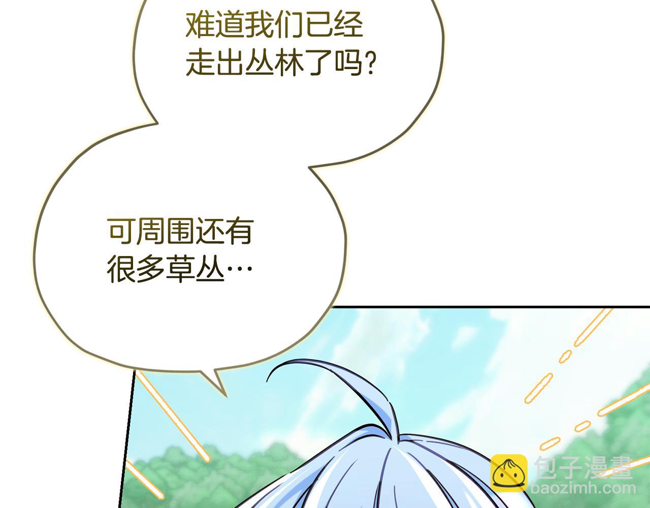 🍴精灵王女要跑路 第165话 脱离丛林 第4页
