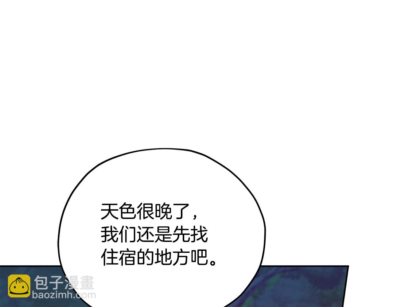 🍴精灵王女要跑路 第165话 脱离丛林 第49页