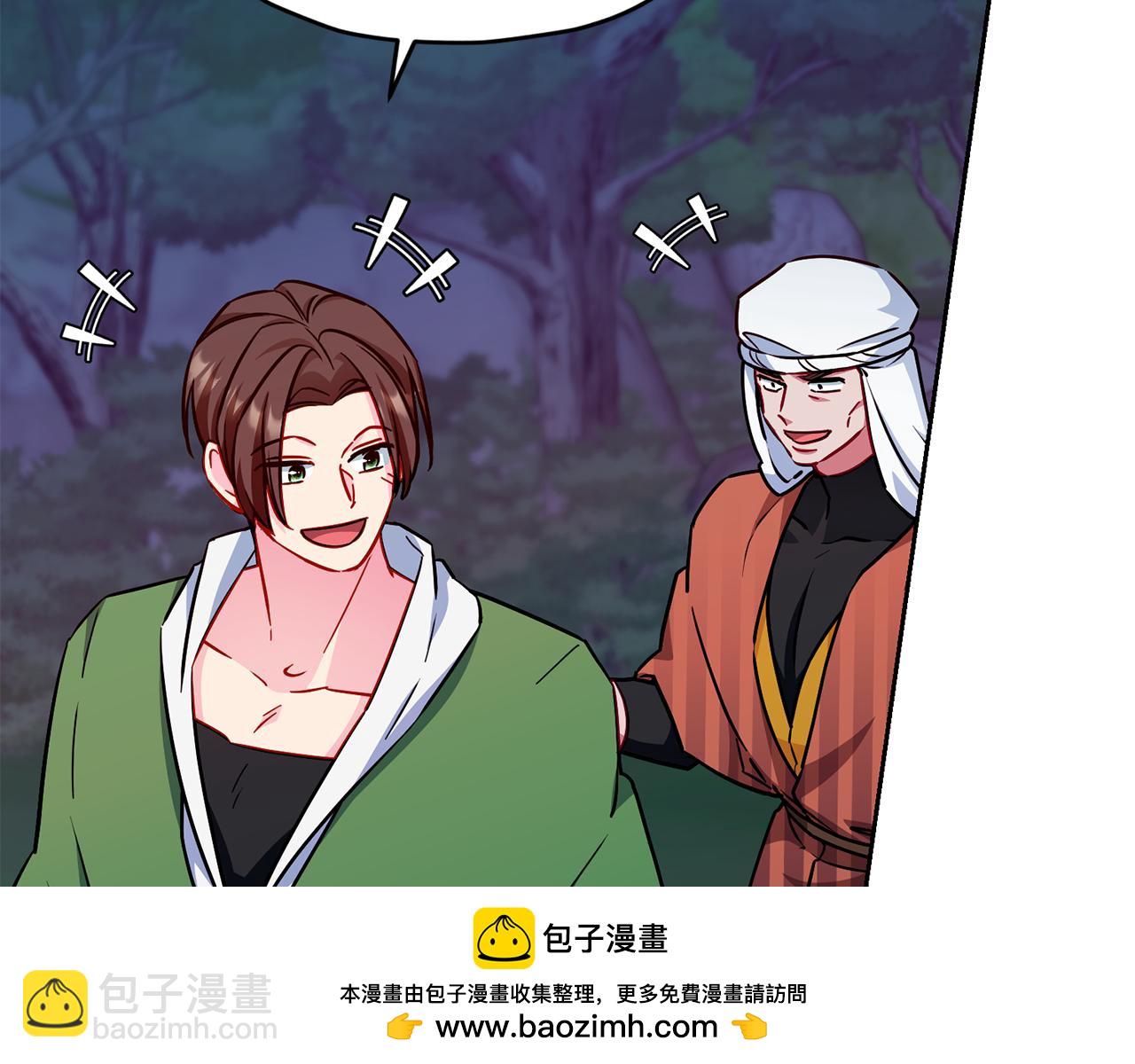 🍴精灵王女要跑路 第165话 脱离丛林 第50页