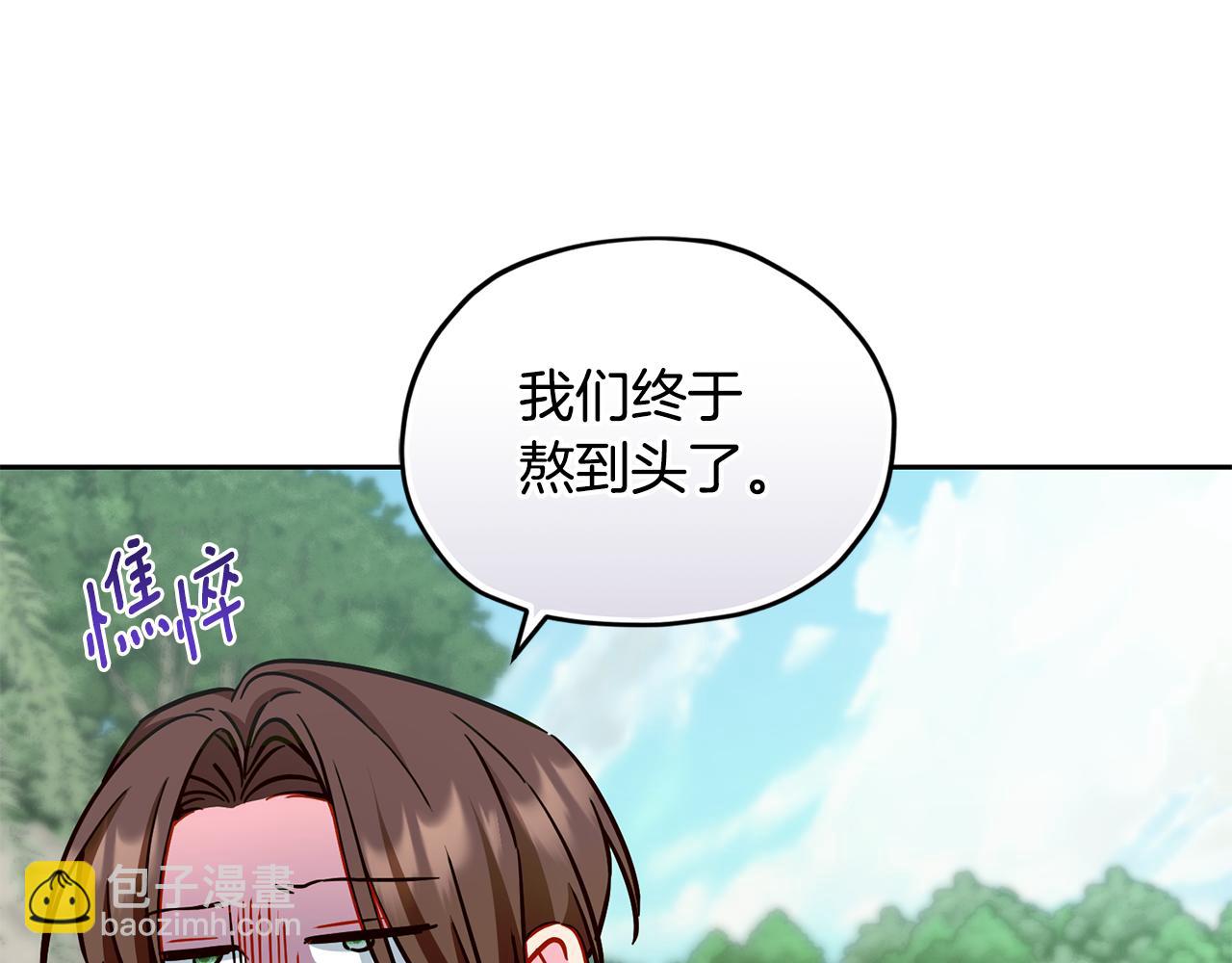 🍴精灵王女要跑路 第165话 脱离丛林 第7页