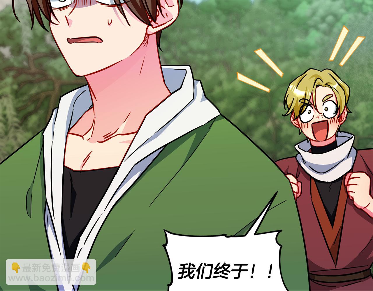 🍴精灵王女要跑路 第165话 脱离丛林 第8页