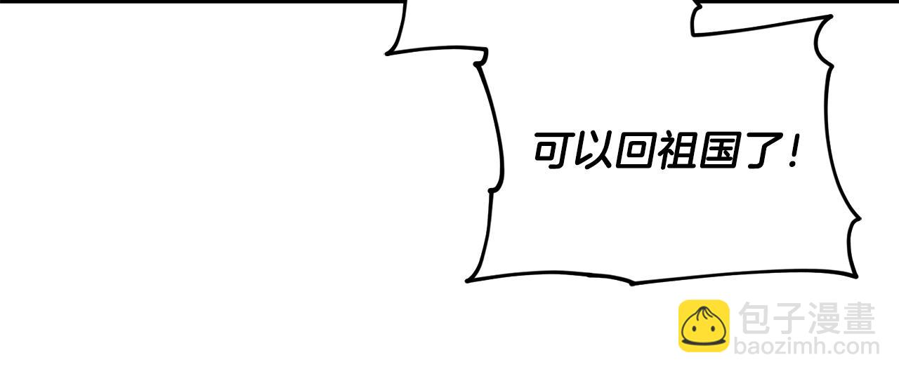 🍴精灵王女要跑路 第165话 脱离丛林 第9页