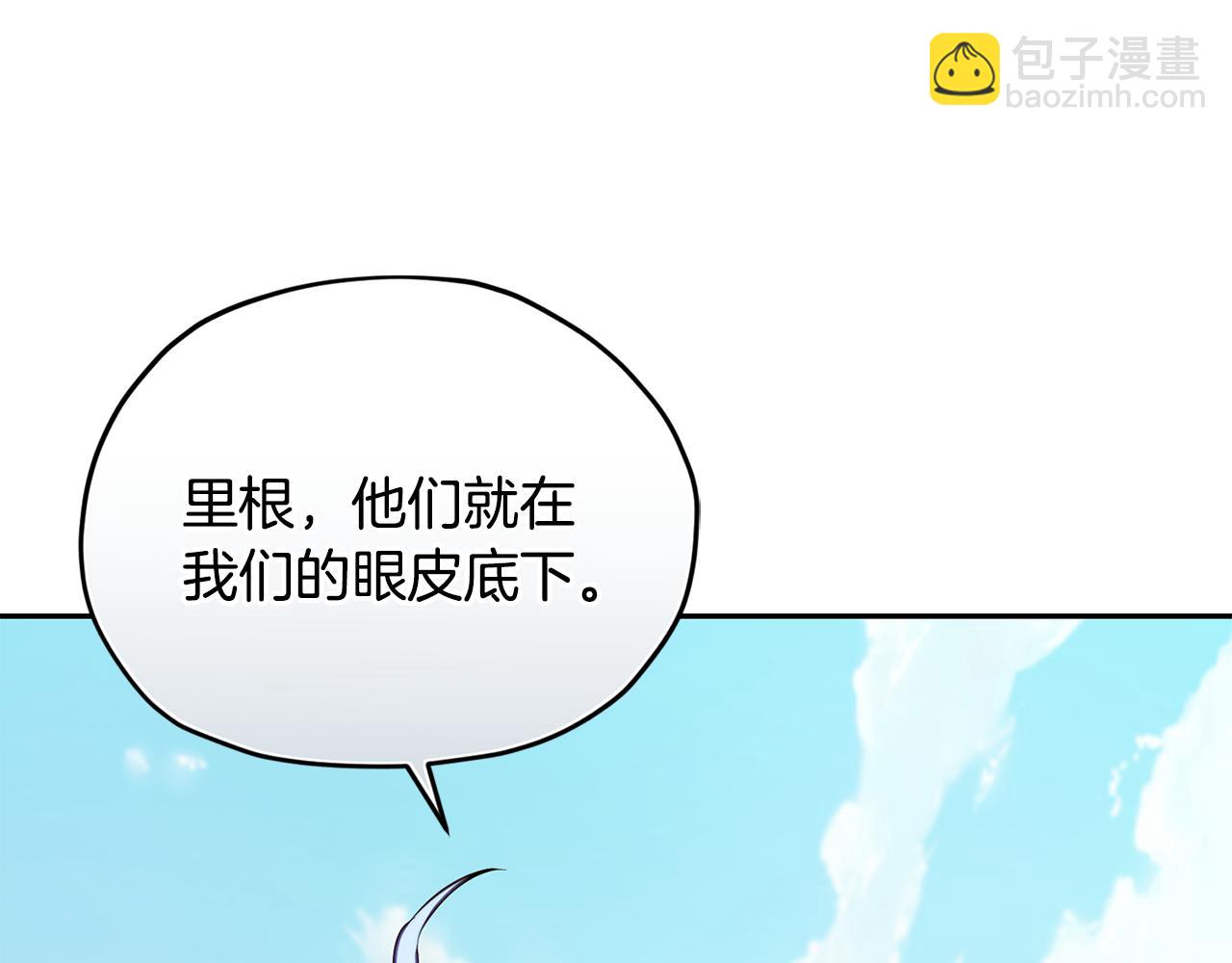 🍴精灵王女要跑路 第167话 绝不能原谅 第10页