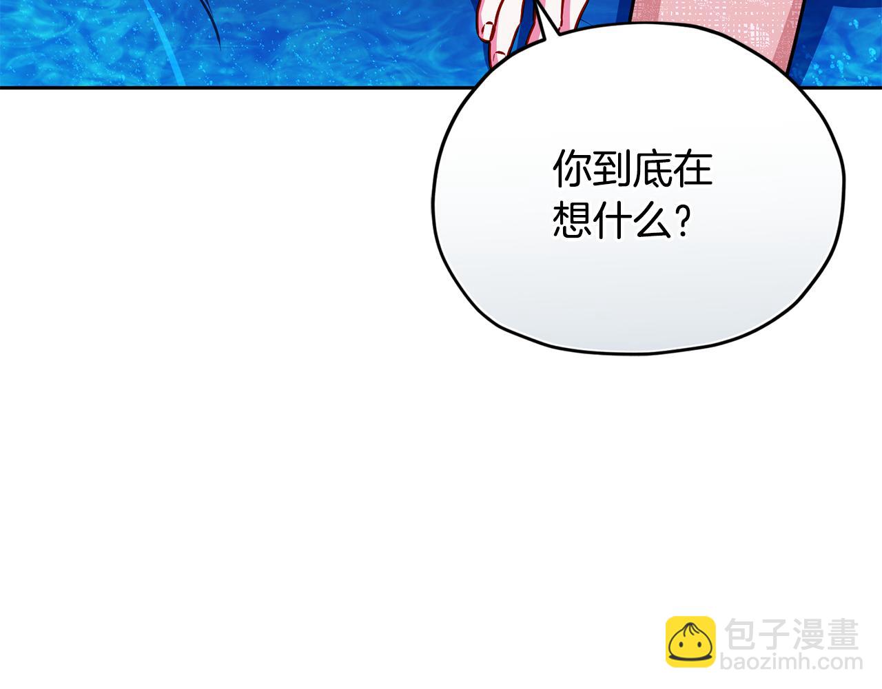 🍴精灵王女要跑路 第167话 绝不能原谅 第12页