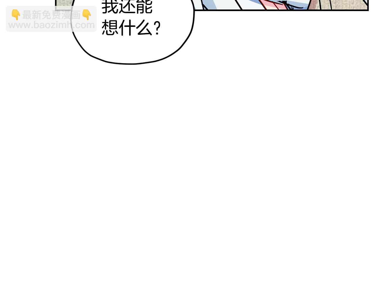 🍴精灵王女要跑路 第167话 绝不能原谅 第16页