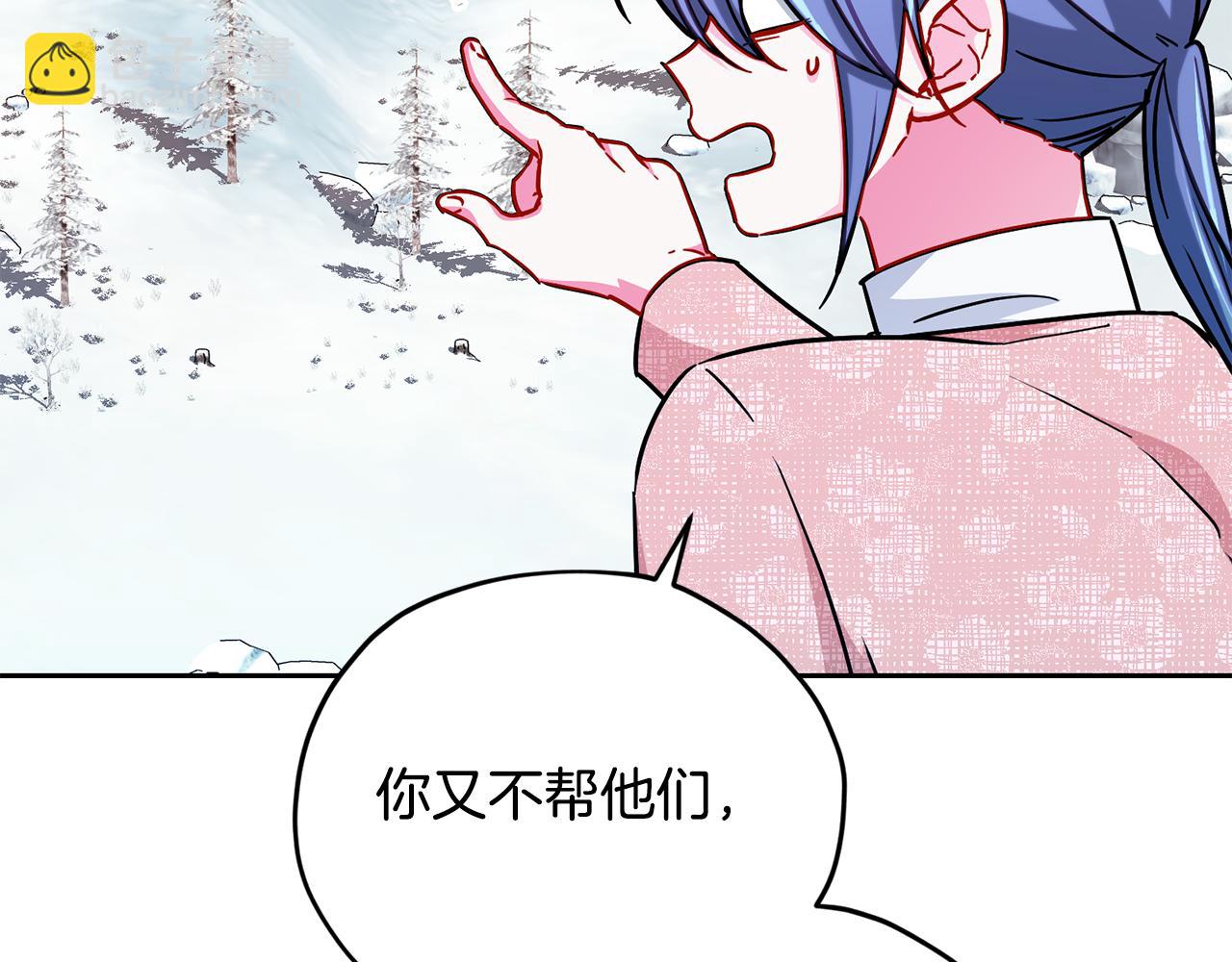 🍴精灵王女要跑路 第167话 绝不能原谅 第20页