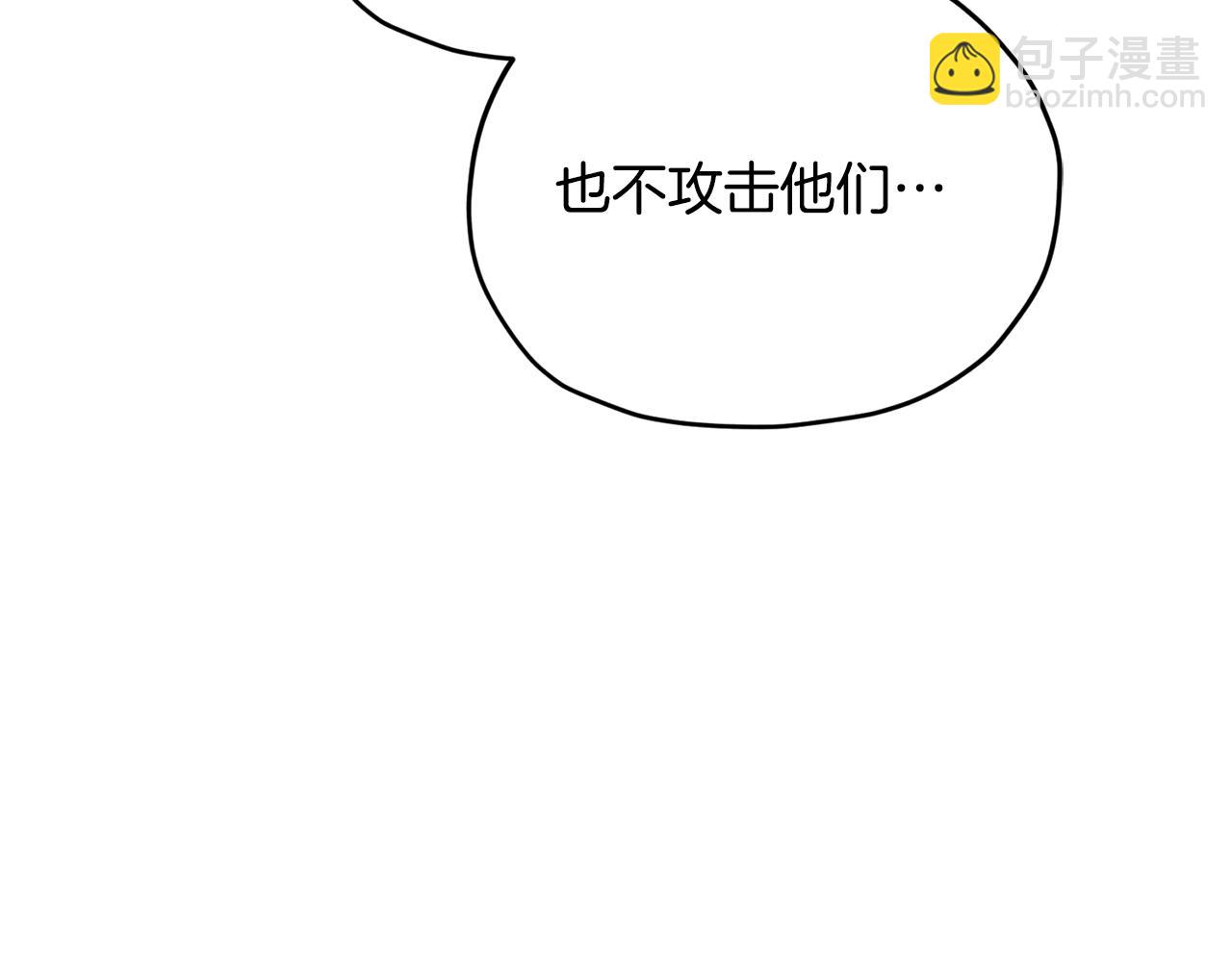 🍴精灵王女要跑路 第167话 绝不能原谅 第21页