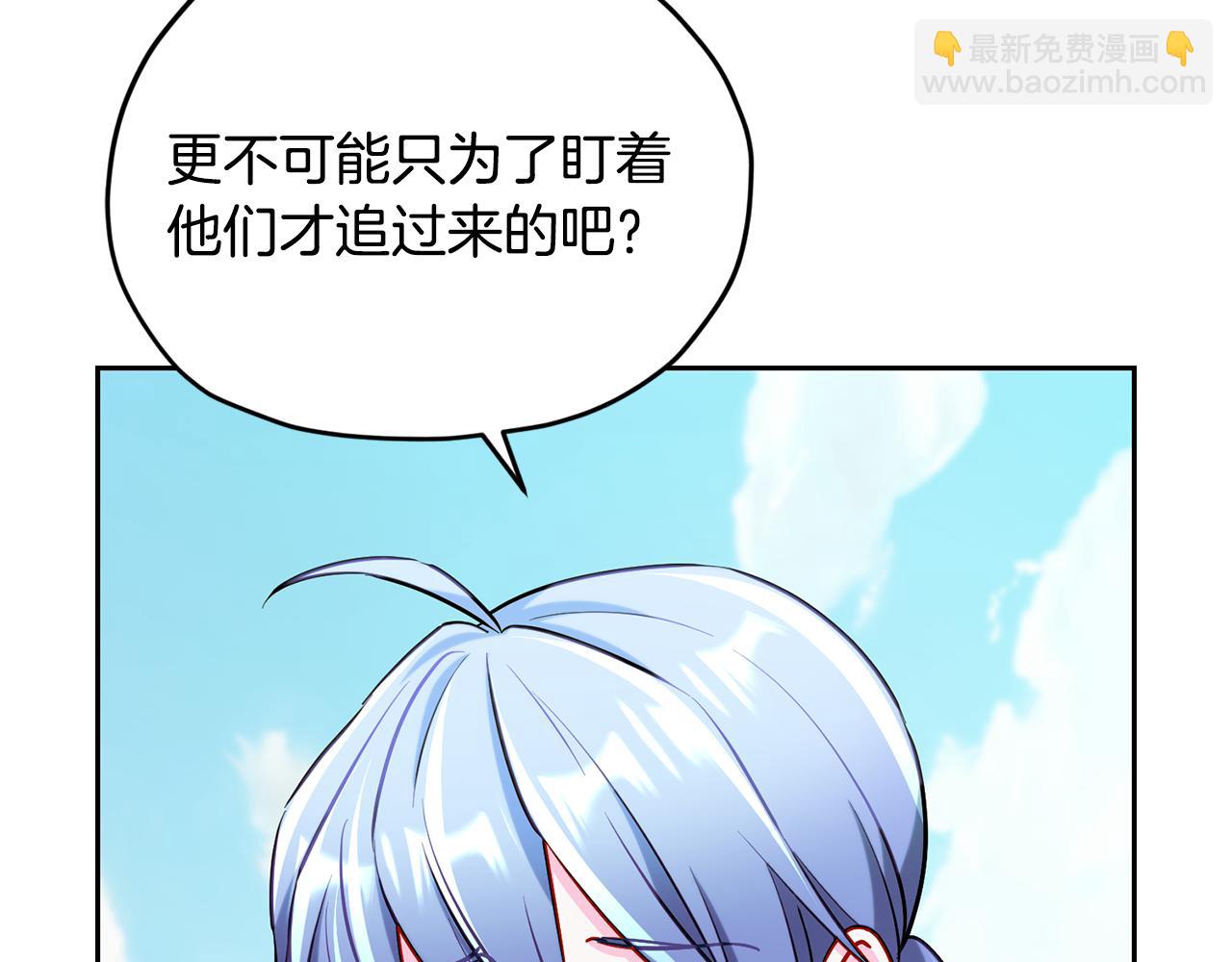 🍴精灵王女要跑路 第167话 绝不能原谅 第23页