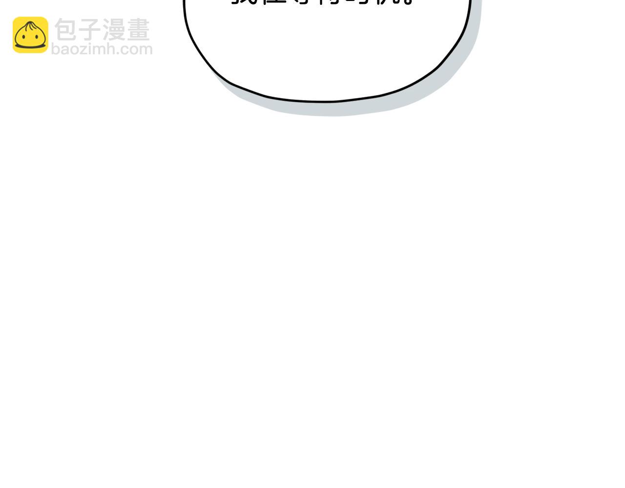 🍴精灵王女要跑路 第167话 绝不能原谅 第29页