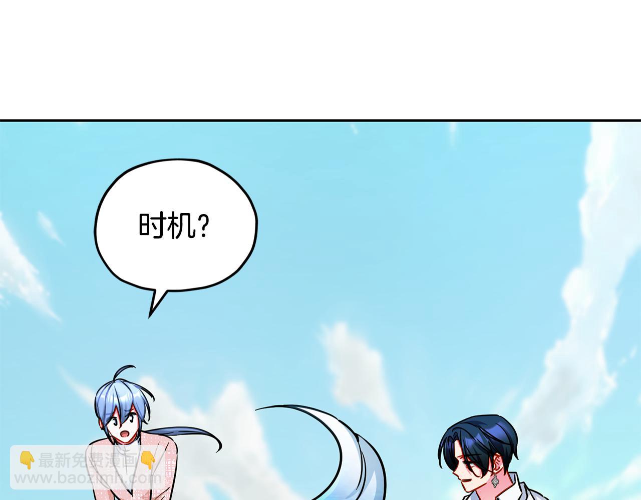 🍴精灵王女要跑路 第167话 绝不能原谅 第30页