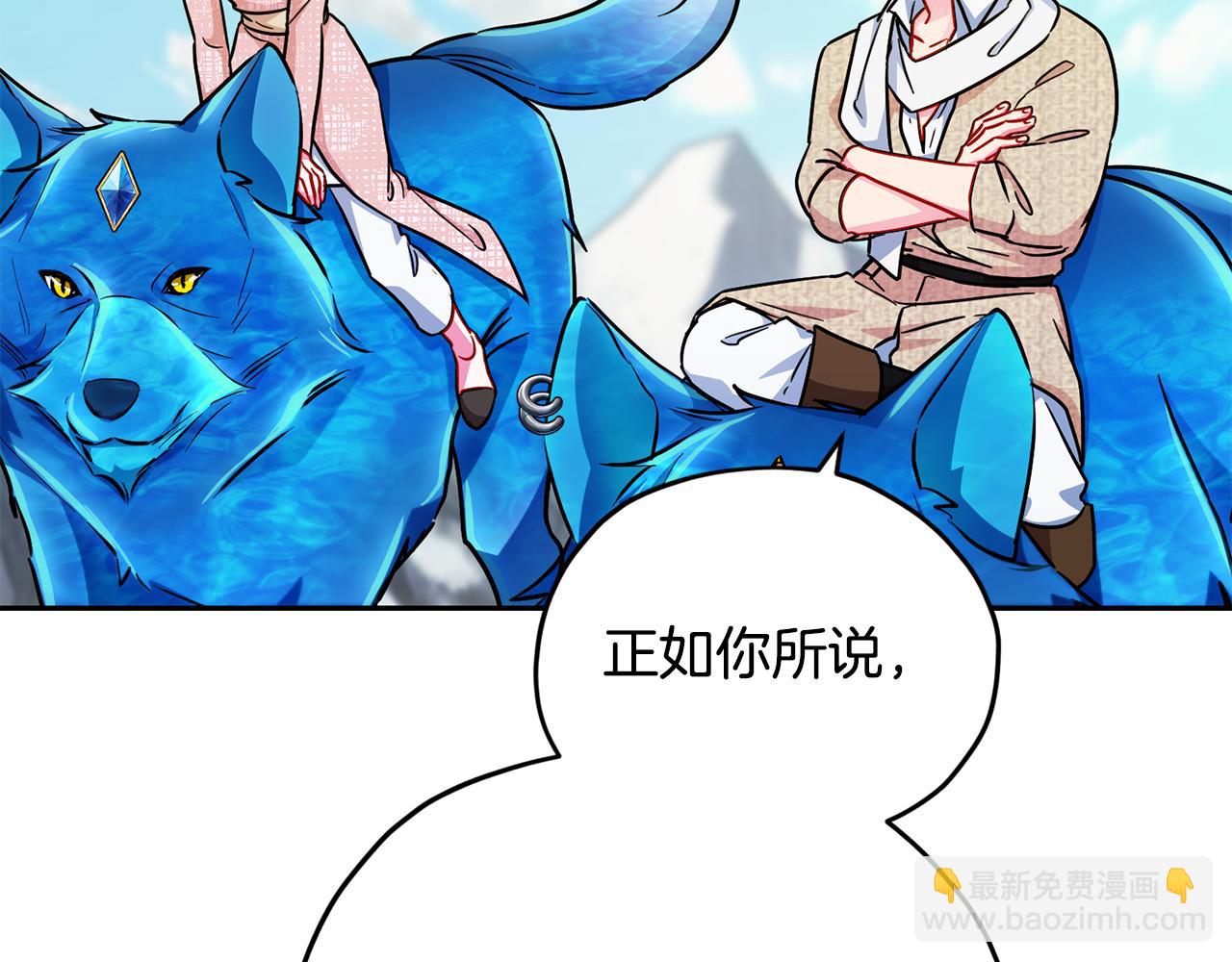 🍴精灵王女要跑路 第167话 绝不能原谅 第31页