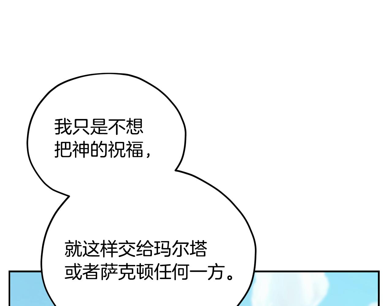 🍴精灵王女要跑路 第167话 绝不能原谅 第34页