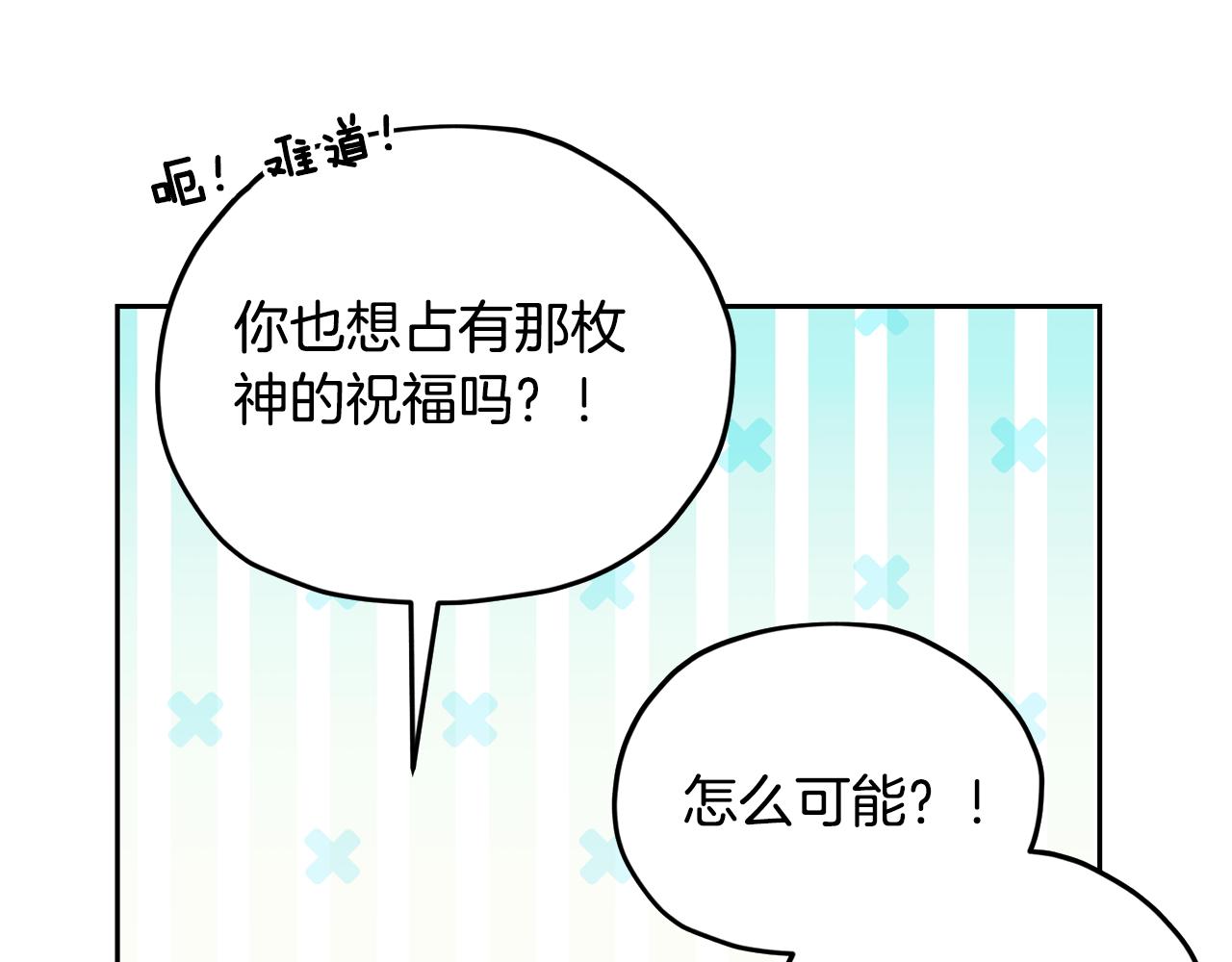 🍴精灵王女要跑路 第167话 绝不能原谅 第38页