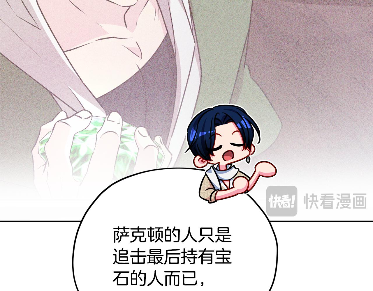 🍴精灵王女要跑路 第167话 绝不能原谅 第48页