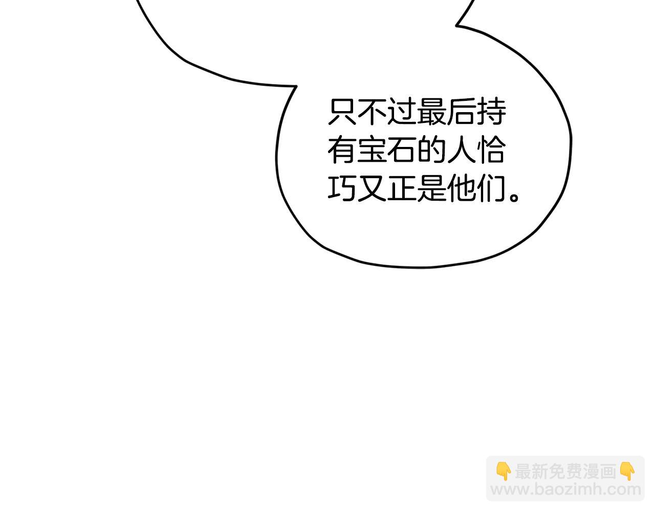 🍴精灵王女要跑路 第167话 绝不能原谅 第49页