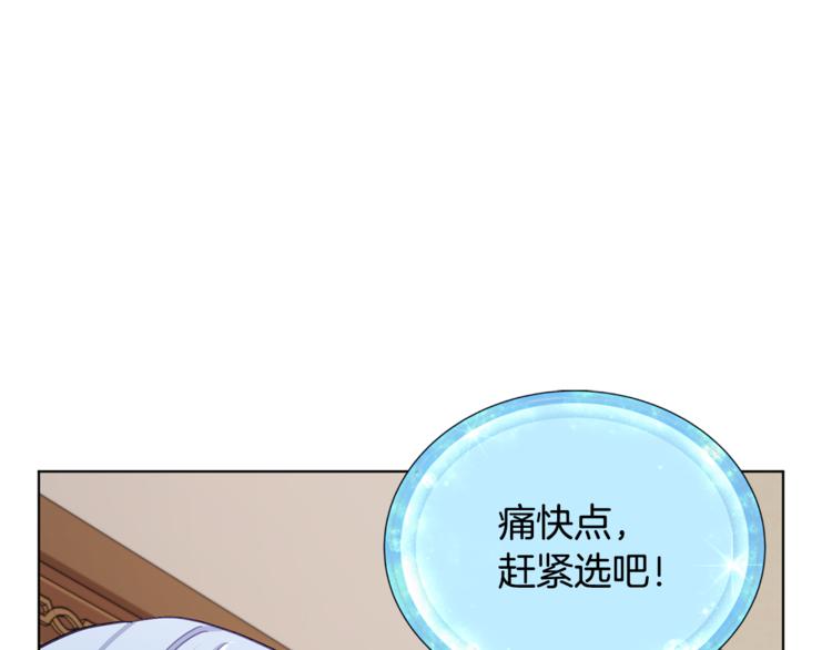 🍴精灵王女要跑路 第19话 我都要学 第1页
