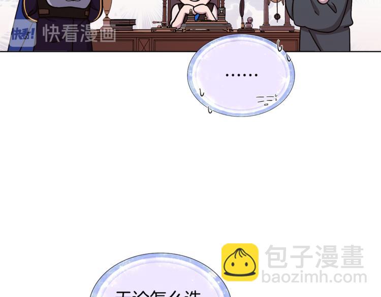 🍴精灵王女要跑路 第19话 我都要学 第12页