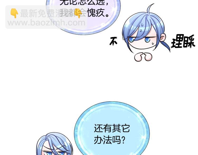 🍴精灵王女要跑路 第19话 我都要学 第13页