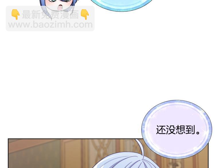 🍴精灵王女要跑路 第19话 我都要学 第14页
