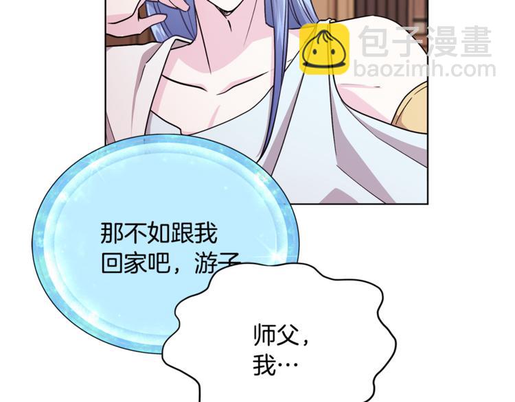 🍴精灵王女要跑路 第19话 我都要学 第18页
